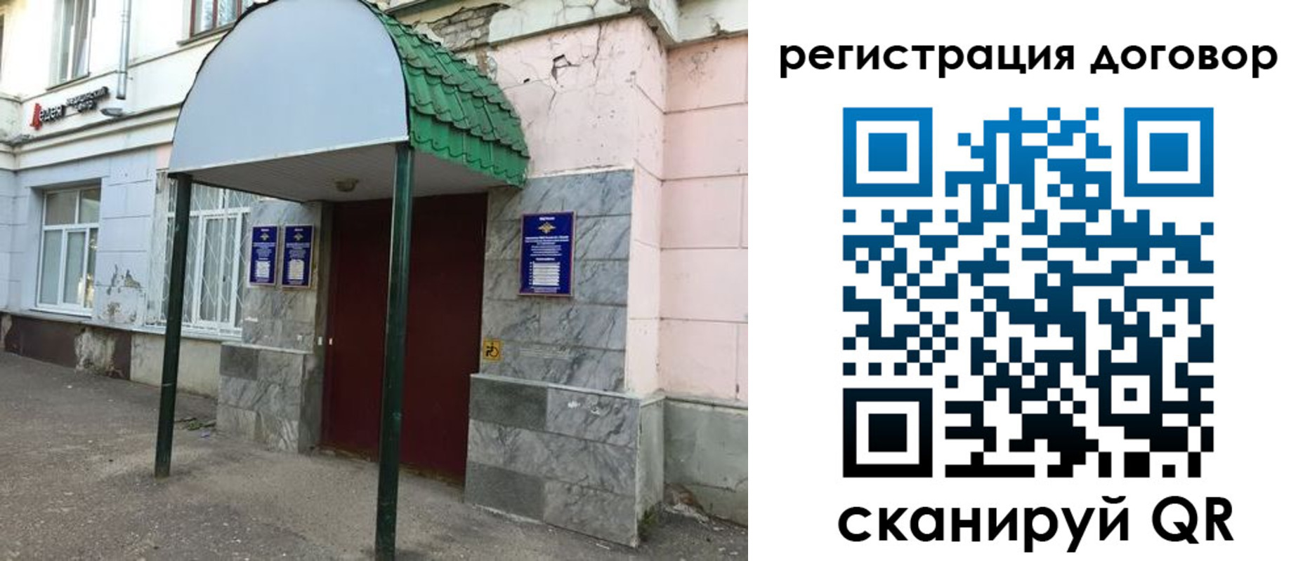 прописка в квартире в Вологде