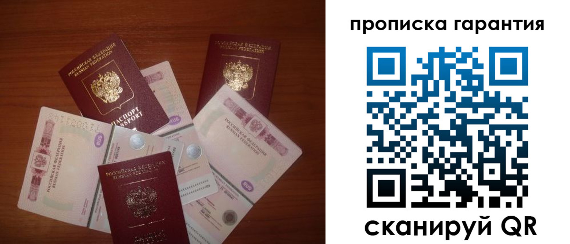 прописка для военкомата в Вологде