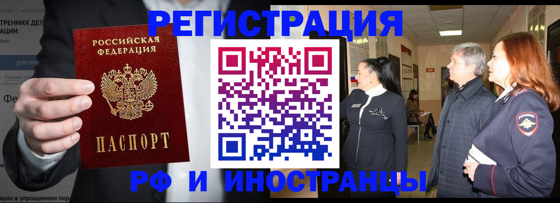 временная регистрация недорого в Вологде